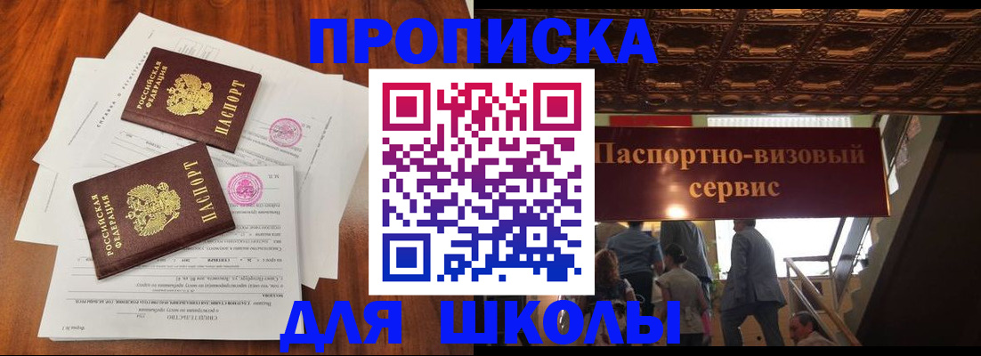 временная регистрация недорого в Самарской области