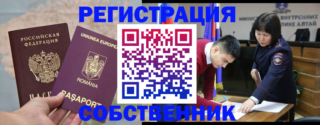 прописка для военкомата в Самарской области